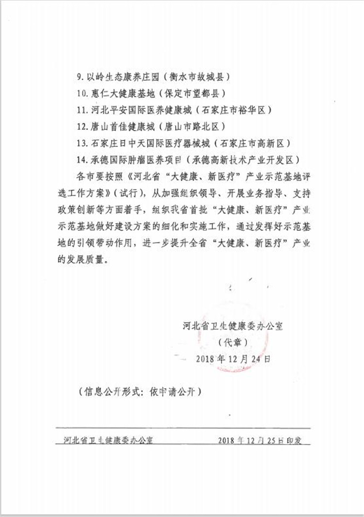 大健康新醫療