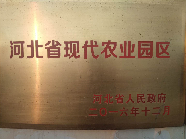 省級農業(yè)園區